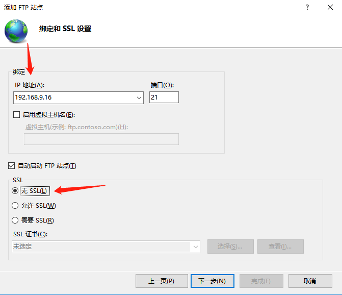 身份验证选基本，选择所有用户，权限全勾，点击完成即可